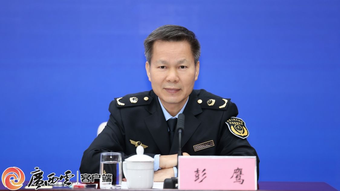 彭 鹰 自治区市场监督管理局二级巡视员.jpg